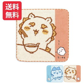 ちいかわ イエロー!! タオルハンカチ 送料無料 ギフトラッピング ちいかわハンカチ キャラクターハンカチ ハチワレハンカチ プレゼント 雑貨 お買い得 ハチワレ うさぎ ハンカチプレゼント ちいかわグッズ 入学準備 ハンカチ ギフト ハンカチギフト 贈り物