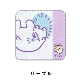 ちいかわ 運んでる タオルハンカチ 送料無料 ギフトラッピング ピンク パープル お揃い ペア商品 ちいかわハンカチ キャラクターハンカチ ハチワレハンカチ プレゼント 雑貨 お買い得 ハチワレ うさぎ ハンカチプレゼント ちいかわグッズ 入学準備 ハンカチ ギフト