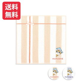 【最大35％OFFクーポン！11/28 10時～】mofusand じっ タオルハンカチ 送料無料 ギフトラッピング モフサンドハンカチ キャラクターハンカチ タオルハンカチ ねこハンカチ プレゼント 手土産 雑貨ハンカチ お買い得 サメにゃん mofusandハンカチ モフサンド グッズ 雑貨