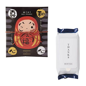 25%OFF みに福(ウェットティッシュ) 送料無料 結婚式 ウエディング WEDDING 挨拶 御礼 退職 転校 卒業 ノベルティ パーティ 引き菓子 可愛い ホワイトデー バレンタイン イベント プチギフト ハンカチ お買い得 安い プレゼント ティッシュ 記念品 景品 贈答品