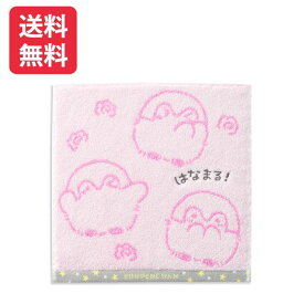 コウペンちゃん たくさんほめる タオルハンカチ 送料無料 ピンク 水色ギフトラッピング コウペンちゃんハンカチ キャラクターハンカチ ペンギンハンカチ コウペンちゃんグッズ 入学祝い プチギフト コウペンちゃんタオル レディースハンカチ