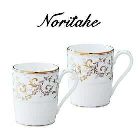 ノリタケソフィランス マグ ペアセット 敬老の日 Noritake 高級食器 可愛い お祝 結婚祝い 出産祝い 内祝い お返し プレゼント 食器 コップ お皿 エレガント ホワイト 上品 引き出物 新居祝い 退職祝い 母の日ギフト ノリタケ食器 ブランド食器