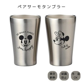 ディズニー D-MF72 M＆M ペアサーモタンブラー 食器セット 可愛い ミニー ミッキー オシャレ インテリア プレゼント ギフト キッチン お祝い 結婚祝い 出産祝い Disney ペア ステンレス プレゼント 引き出物 内祝い 新居祝い 友人 ギフトセット