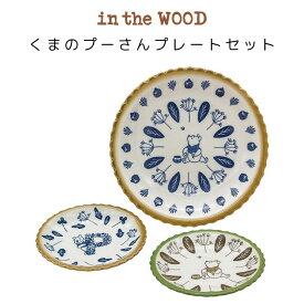 ディズニー タイムフォーハニー ペアプチ丼セット 日本製 プーさん 食器セット 食器 日本製 インテリア キッチン 雑貨 お皿 Disney POOH プーさん食器 くまのプーさん ボタニカル お祝い 出産祝い 結婚祝い 新居祝い 引き出物 内祝いギフト お返しギフト