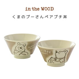 ディズニー タイムフォーハニー ペアプチ丼セット 日本製 プーさん カフェランチ 食器セット 食器 日本製 インテリア キッチン 雑貨 皿 Disney POOH プーさん食器 くまのプーさん ボタニカル お祝い 出産祝い 結婚祝い 新居祝い 引き出物 内祝いギフト お返しギフト