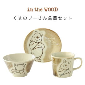 ディズニー タイムフォーハニー パーソナルセット 日本製 プーさん 食器セット 食器 日本製 インテリア キッチン 雑貨 お皿 Disney POOH プーさん食器 くまのプーさん ボタニカル お祝い 出産祝い 結婚祝い 新居祝い 引き出物 内祝い お返しギフト
