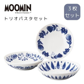 ムーミン ブルーフローラ トリオパスタセット 日本製 北欧ブルー ムーミン谷 植物 ムーミンショップ 食器セット 食器 日本製 インテリア キッチン 雑貨 お皿 お祝い 出産祝い 結婚祝い 新居祝い 引き出物 内祝い お返しギフト
