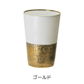 美濃焼 うすづくり てまりタンブラー 送料無料 日本製 高級 タンブラー母の日 敬老の日 プレゼント 贈り物 ギフト 結婚祝い 新居祝い 引出物 内祝い食器 新居祝い 結婚祝い 食器セット プレゼント 誕生日プレゼント ペアセット 新居祝い 食器プレゼント ギフトセット