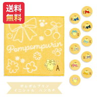 【全品P5倍★クーポンあり】サンリオ ポムポムプリン イニシャル タオルハンカチ ギフトセットラッピング…