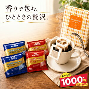 �̂����� 1000�~�|�b�L�� �L�[�R�[�q�[ �������� KEYCOFFEE �h���b�v�R�[�q�[ ���l ���� �M�t�g �䒆�� �L�O�i �e�i �����j�� ���j�� �v���[���g ���C�j�� ���Ԃ� ��� ���A �H�i ���Y �������� 