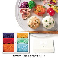 【最大1000円OFFクーポン】25%OFF TSUTSUMI 炊き込みご飯の素セットJ ギフト 風呂敷 快気祝 内祝いギフト…