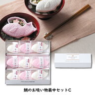 ＼ 楽天ランキング 1位 受賞 ／ 25%OFF 鯛のお吸い物最中セットC 可愛い 引き出物 お吸い物 紅白鯛 ギフ…