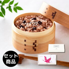 25%OFF 赤飯セットB 国産もち米 北海道産小豆 無添加 レトルト 赤飯パック ごま塩付き お祝い 内祝い 出産祝い 結婚祝い ギフト 結婚式 お返し 手土産 和風ギフト 母の日 挨拶 御礼 退職 ノベルティ パーティ 二次会 景品 コンペ 可愛い イベント プチギフト 贈り物 御供