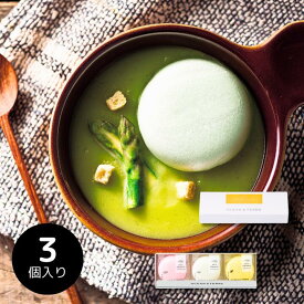 【P3倍★クーポン配布中】25%OFF 北海道 野菜スープMONAKAセットA ギフト 送料無料 国産 最中スープ 詰め合わせ ギフト 即席スープ 朝食 安い 内祝い ギフト お返し 手土産 常温保存 挨拶 御礼 退職 ノベルティ パーティ 二次会 景品 コンペ 御供 手土産