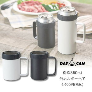 DAY CAN ۗ350mlʃz_[ yA AEghA Lv o[xL[ BBQ rAWbL ۗ ʃz_[ ̓ ̓ hV̓ v[g 蕨 Mtg j Vj Vzj av