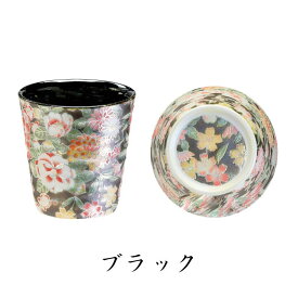 光友禅 カップ 1P 日本製 友禅柄 美濃焼 銅板転写 手貼り絵付け 高級 タンブラー母の日 敬老の日 プレゼント 贈り物 ギフト 結婚祝い 新居祝い 引出物 内祝い食器 新居祝い 結婚祝い 食器セット プレゼント 誕生日プレゼント 新居祝い 食器プレゼント 電子レンジ対応