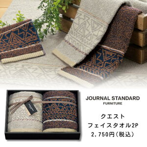 W[iX^_[h NGXg tFCX^I2P JOURNAL STANDARD FURNITURE ^IZbg ^IMtg journal standard ^I  Fl v[g Mtg Be[W CeA t@bV