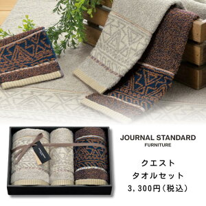 W[iX^_[h NGXg ^IZbg JOURNAL STANDARD FURNITURE ^IMtg journal standard ^I  Fl v[g Mtg Be[W CeA t@bV a 