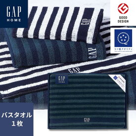 GAP HOME NEW ボーダーギフトセット ボーダー ブラック ホワイト 綿100% フェイスタオル バスタオル ウォッシュタオル オシャレ 友達 プレゼント ギフト お返し 新居祝い お祝い 出産祝い 結婚祝い 内祝 お誕生日 男友達 引出物 結婚式 ギャップ 化粧箱 プレゼント