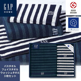 GAP HOME NEW ボーダーギフトセット ボーダー ブラック ホワイト 綿100% フェイスタオル バスタオル ウォッシュタオル オシャレ 友達 プレゼント ギフト お返し 新居祝い お祝い 出産祝い 結婚祝い 内祝 お誕生日 男友達 引出物 結婚式 ギャップ 化粧箱 プレゼント