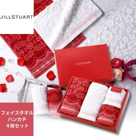 楽天スーパーSALE 10%OFF JILLSTUART ボヌール タオルセット ジルスチュアート タオル ギフト フェミニン スイート バスタイム フェイスタオル タオルハンカチ 引出物 結婚祝い 出産祝い 新居祝い 内祝い バスグッズ お誕生日プレゼント 母の日 ブランドタオル ジル ギフト