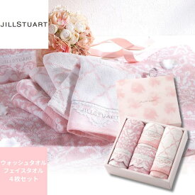 楽天スーパーSALE 10%OFF JILLSTUART ブルームオーナメント タオルセット ジルスチュアート タオル ギフト フェミニン スイート バスタイム バスタオル ウォッシュタオル 引出物 結婚祝い 出産祝い 新居祝い 内祝い バスグッズ お誕生日プレゼント 母の日 ブランドタオル