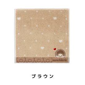 モンチッチ ドットハート タオルハンカチ 送料無料 ギフトラッピング 綿100％ モンチッチ グッズ 限定 内祝い 出産祝い ふわふわ ハンカチ 人気キャラクター お買い得 ハンカチプレゼント ハンカチ 入学祝い プチギフト レディースハンカチ