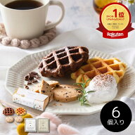 ＼ 楽天ランキング 1位 受賞 ／ 25%OFF ノルディン ワッフルクッキーセット 結婚式 ウエディング WEDDING…