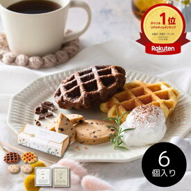 ＼ 楽天ランキング 1位 受賞 ／ 25%OFF ノルディン ワッフルクッキーセット 結婚式 ウエディング WEDDING バレンタインクッキー ホワイトデー 挨拶 御礼 退職 ノベルティ パーティ 可愛い イベント お買い得 安い 引菓子 引き菓子 洋菓子 焼き菓子 御供 手土産 粗品 景品