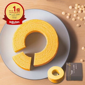 【最大1,000円OFFクーポン】＼ 楽天ランキング 1位 受賞 ／ 20%OFF 京とうふ藤野・豆乳ばうむL 結婚式 バレンタイン 挨拶 御礼 退職 ノベルティ パーティ イベント 引菓子 洋菓子 バウムクーヘン 焼き菓子 御供 仏事 手土産 粗品 景品 贈答品 二次会 パーティー