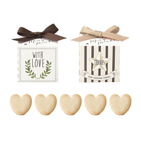 25%OFF Joy box（ハートクッキー）1個 送料無料 ジョイガーデン JOY GARDEN 結婚式 ウエディング WEDDING 挨拶 御礼 退職 ノベルティグッズ パーティ 引き菓子 ハート クッキー 可愛い ホワイトデー バレンタイン イベント プチギフト お買い得 安い お礼 present