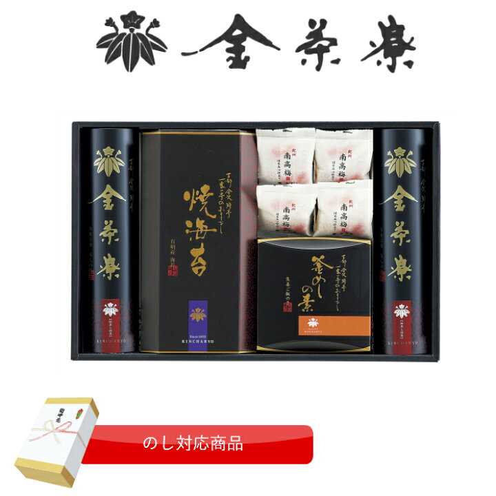 楽天市場 金沢 料亭金茶寮監修 味と薫の詰合せ のし対応 ギフト 御中元 お歳暮 出産祝い 結婚祝い 内祝い プレゼント 快気祝い 結婚式 お返し 御礼 挨拶 友人 親戚 お買い得 割引 値引き 粗品 手土産 セット商品 食品 国産 フジヒサ楽天市場店