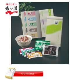 1000円ぽっきり【のし対応商品】永谷園ふりかけ＆茶漬＆吸いもの のし対応 ギフト 引っ越し 手土産 御中元 お歳暮 出産祝い 結婚祝い 内祝い プレゼント 快気祝い 結婚式 お返し 御礼 挨拶 友人 親戚 お買い得 粗品 食品 国産 お買い得 最安値 お年賀 退職 挨拶