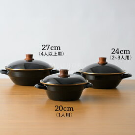 富士ホーロー　琺瑯土鍋　3サイズ　2カラー　全6種類