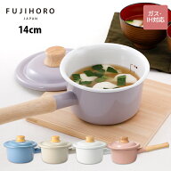 富士ホーロー　コットンプラスシリーズ　14cm　ミルクパン　全4カラー　CTP-14M　【琺瑯 片手鍋 離乳食 …