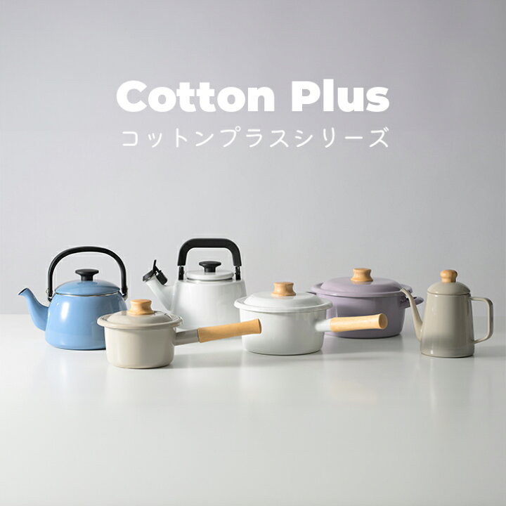 楽天市場】富士ホーロー コットンプラスシリーズ 14cm ミルクパン 全4 