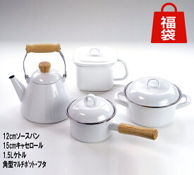 富士ホーロー 福袋 キッチン用品4点セット お得 台所 料理 送料無料