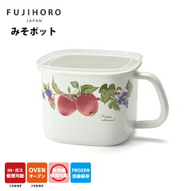 【安心のメーカー直販】富士ホーロー フルータスコレクション2 角型みそポット 1.4L FTC-KP 【昭和 レトロ ボタニカル ホーロー 琺瑯 fujihoro】