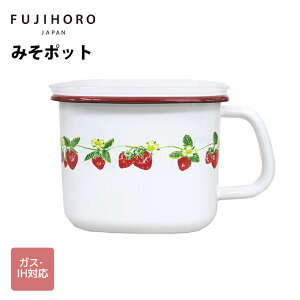富士ホーロー いちごきっちん みそポット IK-KP