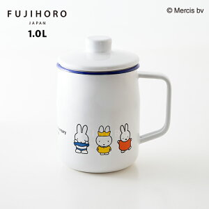 【送料無料】富士ホーロー ミッフィー70周年シリーズ オイルポット 1.0L MF70-OP10L【ミッフィー ディック・ブルーナ miffy キャラクター オイルポット 揚げ物 シンプル レトロ