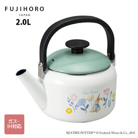 富士ホーロー ピーターラビット ケトル 2.0L 【やかん　ホーロー 琺瑯 キャラクター ピーター 調理器具 キッチン用品 可愛い グッズ キッチン ホーロー鍋 ギフト】