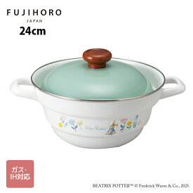 富士ホーロー ピーターラビット オールインワン 24cm スノコ付き 【多機能鍋 揚げ 蒸す 茹でる 煮る キャラクター ピーター 調理器具 キッチン用品 可愛い グッズ キッチン ホーロー鍋 ギフト】