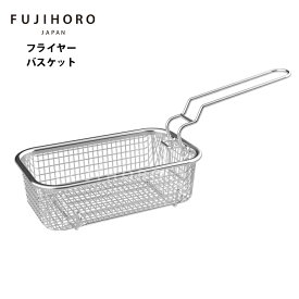 富士ホーロー　フライヤーバスケット　OR-KFB【天ぷら鍋 ホーロー 琺瑯 fujihoro SNSで話題 SNSで人気 揚げ物 鍋 IH ガス カス取り 揚げ網 カス揚げ 角型天ぷら鍋】