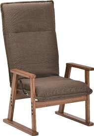 ベーシックなデザイン 疲れにくい 座り心地がよい 立ち座りの楽な 布張り ハイバック 高座椅子 「ユウ」