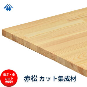 木材 松 角材の人気商品 通販 価格比較 価格 Com