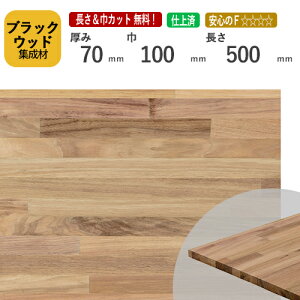 ubNEbhiAJVAjW70×100×500 mm [E I[_[JbgI]@/@[ޓA~`HA΂߃JbgAfʉHAhȂǒǉHOKI/Cϑw ؍ DIY H Lt