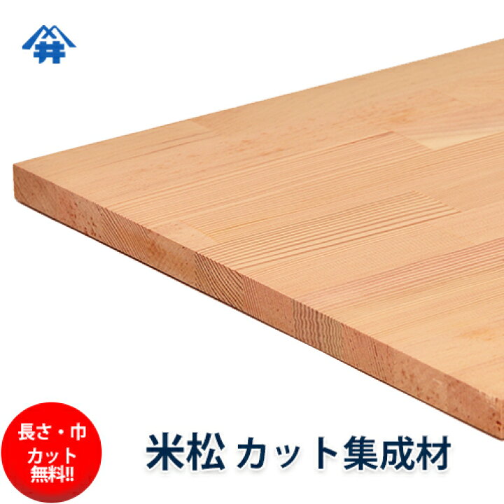 楽天市場】米松 カット集成材 60×300×3000mm [長さ・巾 オーダーカット 