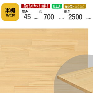 Ē̃JbgWށ@45mm×700mm×2500mm [E I[_[JbgI] @/[ޓA~`HA΂߃JbgAfʉHAhȂǂ̒ǉHOKI//CW/DIY/p/V/Ki