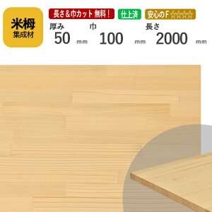Ē̃JbgWށ@50mm×100mm×2000mm [E I[_[JbgI] @/[ޓA~`HA΂߃JbgAfʉHAhȂǂ̒ǉHOKI//CW/DIY/e[ur/p/