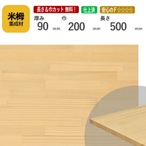 Ē̃JbgWށ@90mm×200mm×500mm [E I[_[JbgI] @/[ޓA~`HA΂߃JbgAfʉHAhȂǂ̒ǉHOKI//CW/DIY/e[ur/p/